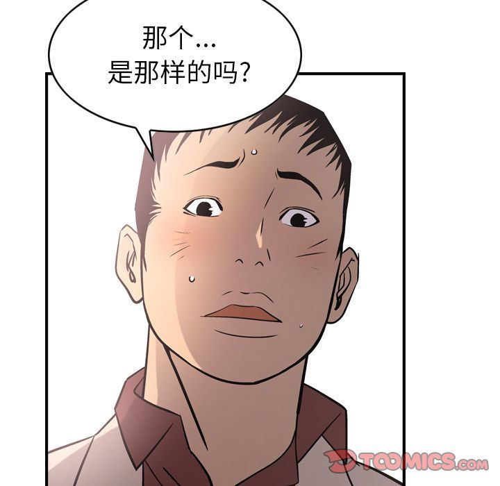 [韩国漫画] 经纪人 爱情,巨乳大奶#[132P]-64