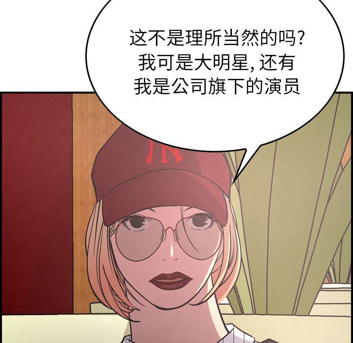 [韩国漫画] 经纪人 爱情,巨乳大奶#[132P]-66