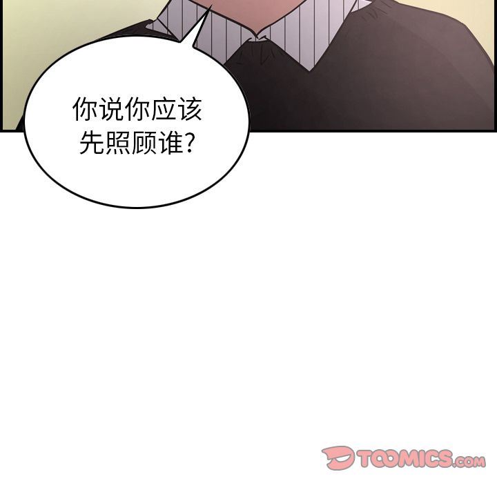 [韩国漫画] 经纪人 爱情,巨乳大奶#[132P]-67