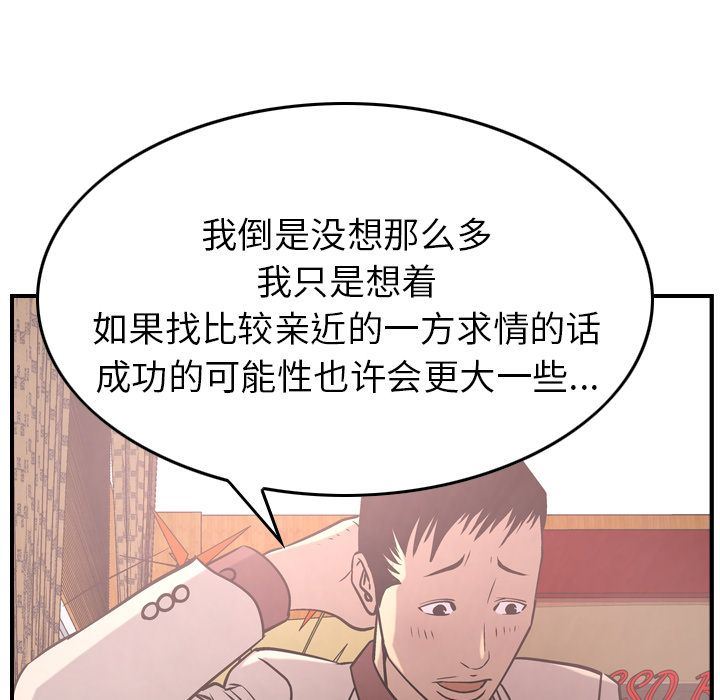 [韩国漫画] 经纪人 爱情,巨乳大奶#[132P]-68