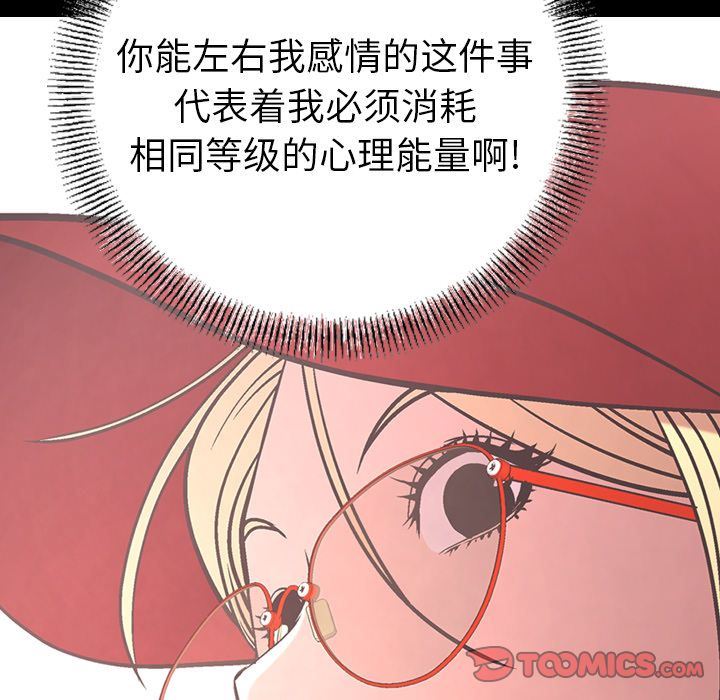 [韩国漫画] 经纪人 爱情,巨乳大奶#[132P]-7