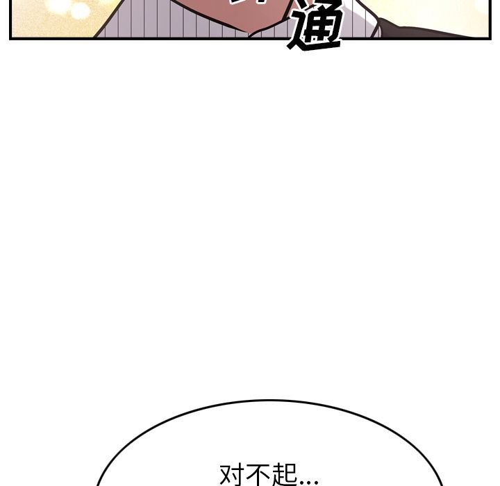 [韩国漫画] 经纪人 爱情,巨乳大奶#[132P]-71