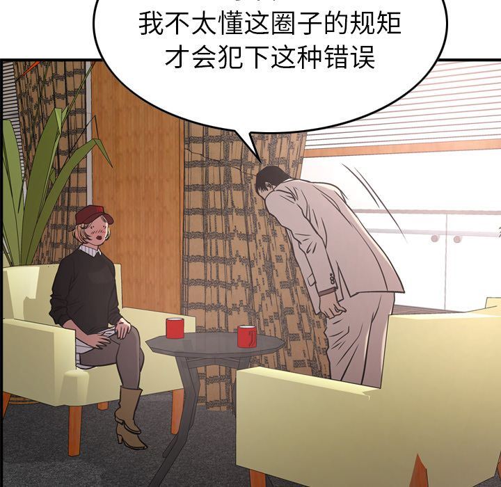 [韩国漫画] 经纪人 爱情,巨乳大奶#[132P]-72