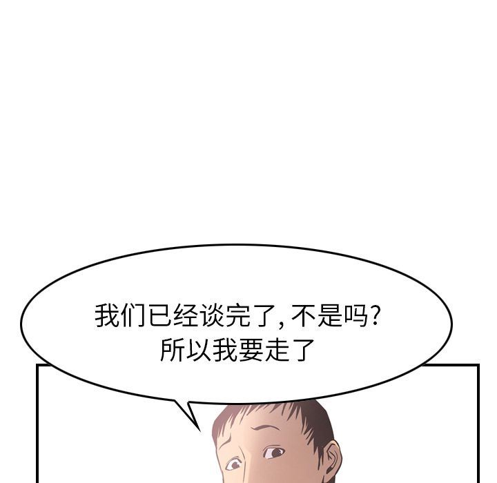 [韩国漫画] 经纪人 爱情,巨乳大奶#[132P]-77