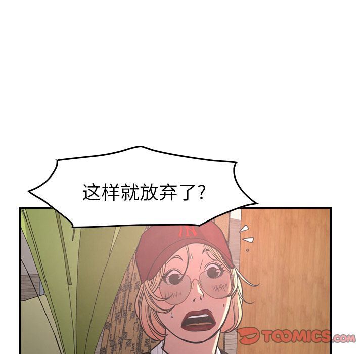 [韩国漫画] 经纪人 爱情,巨乳大奶#[132P]-79