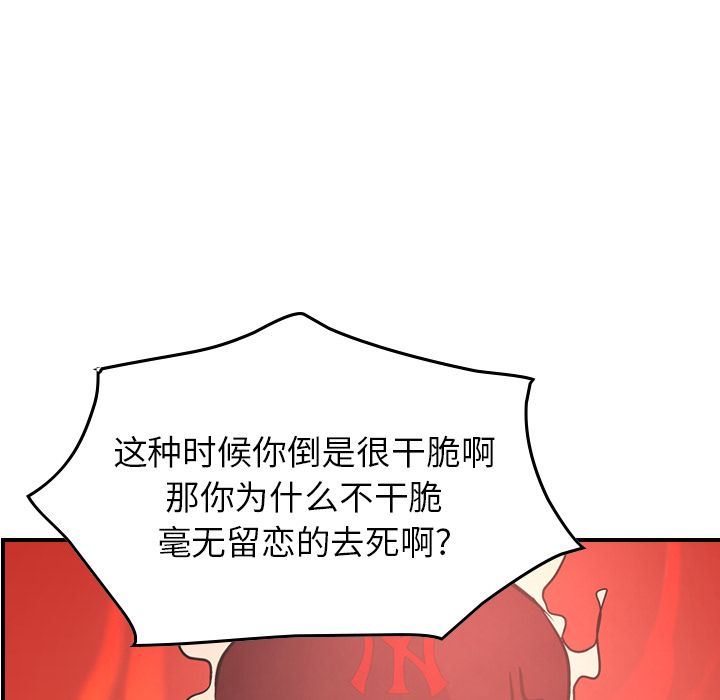 [韩国漫画] 经纪人 爱情,巨乳大奶#[132P]-90