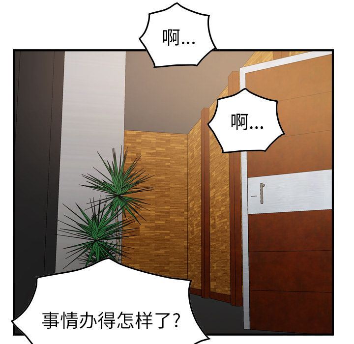 [韩国漫画] 经纪人 爱情,巨乳大奶#[123P]-101