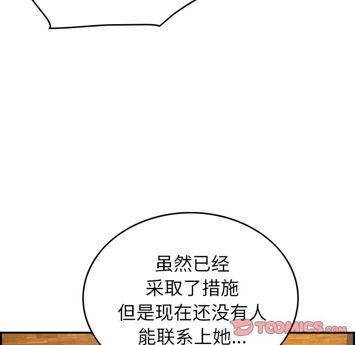 [韩国漫画] 经纪人 爱情,巨乳大奶#[123P]-102