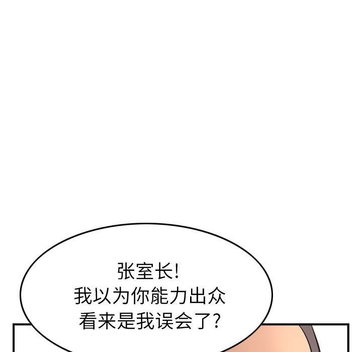 [韩国漫画] 经纪人 爱情,巨乳大奶#[123P]-104