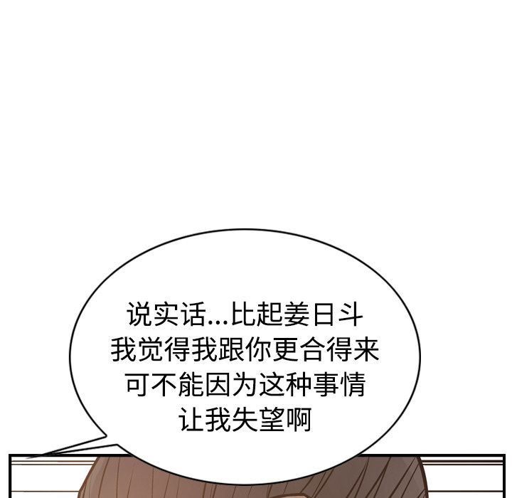 [韩国漫画] 经纪人 爱情,巨乳大奶#[123P]-106