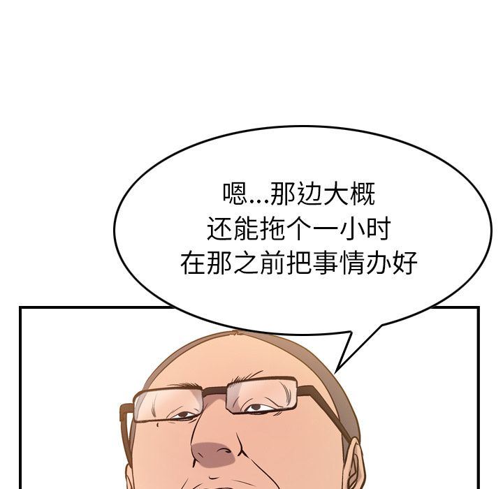 [韩国漫画] 经纪人 爱情,巨乳大奶#[123P]-110