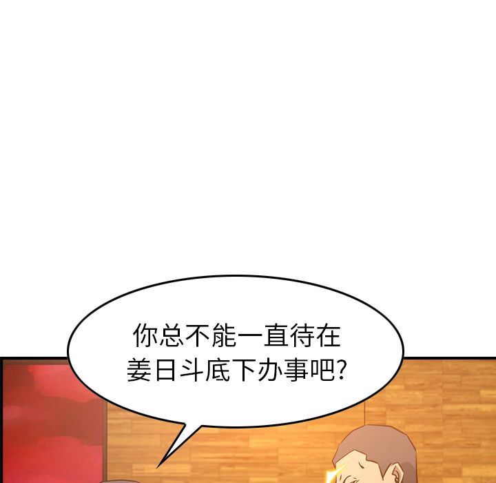[韩国漫画] 经纪人 爱情,巨乳大奶#[123P]-112