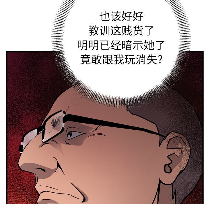 [韩国漫画] 经纪人 爱情,巨乳大奶#[123P]-119