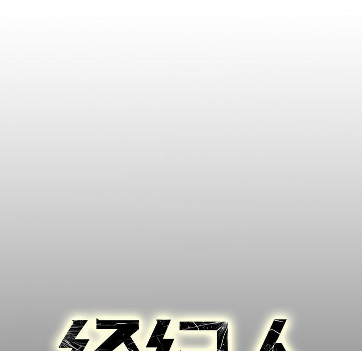 [韩国漫画] 经纪人 爱情,巨乳大奶#[123P]-121