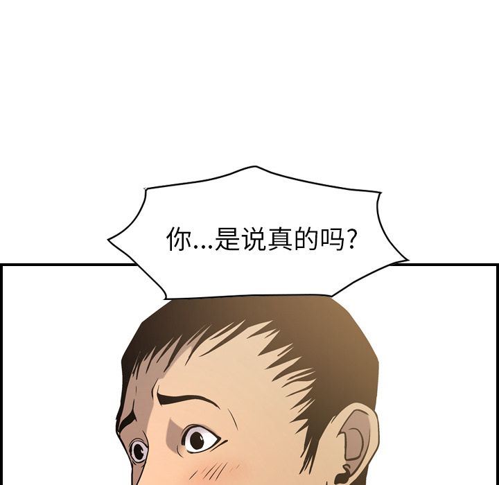 [韩国漫画] 经纪人 爱情,巨乳大奶#[123P]-13