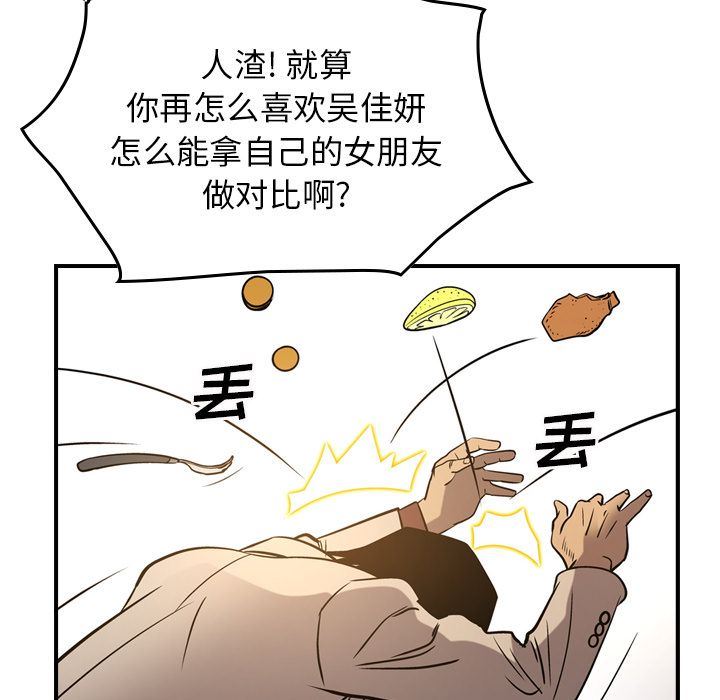 [韩国漫画] 经纪人 爱情,巨乳大奶#[123P]-25