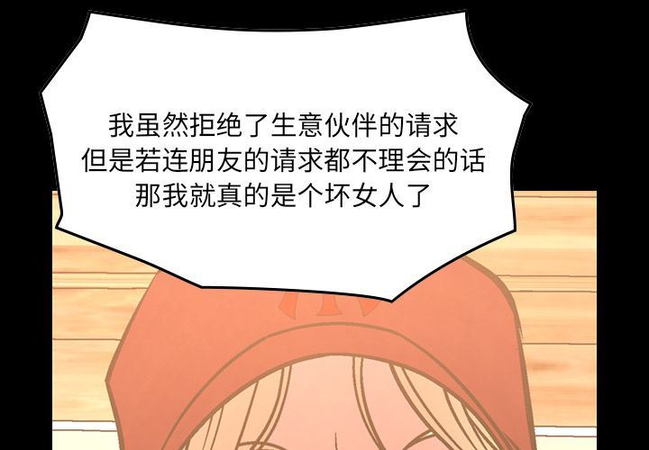 [韩国漫画] 经纪人 爱情,巨乳大奶#[123P]-4