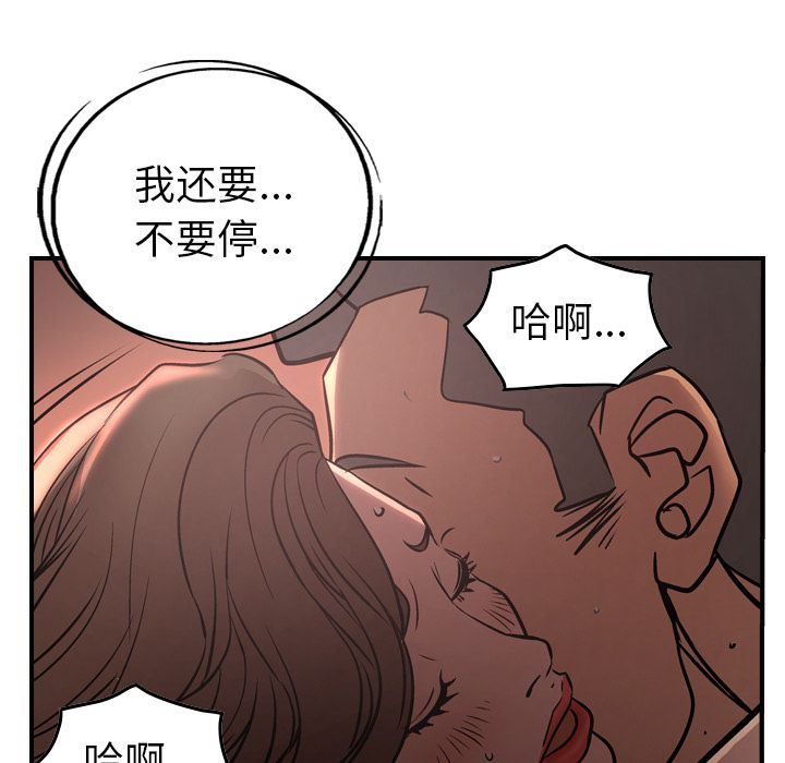 [韩国漫画] 经纪人 爱情,巨乳大奶#[123P]-58