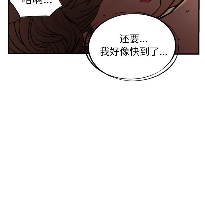 [韩国漫画] 经纪人 爱情,巨乳大奶#[123P]-59