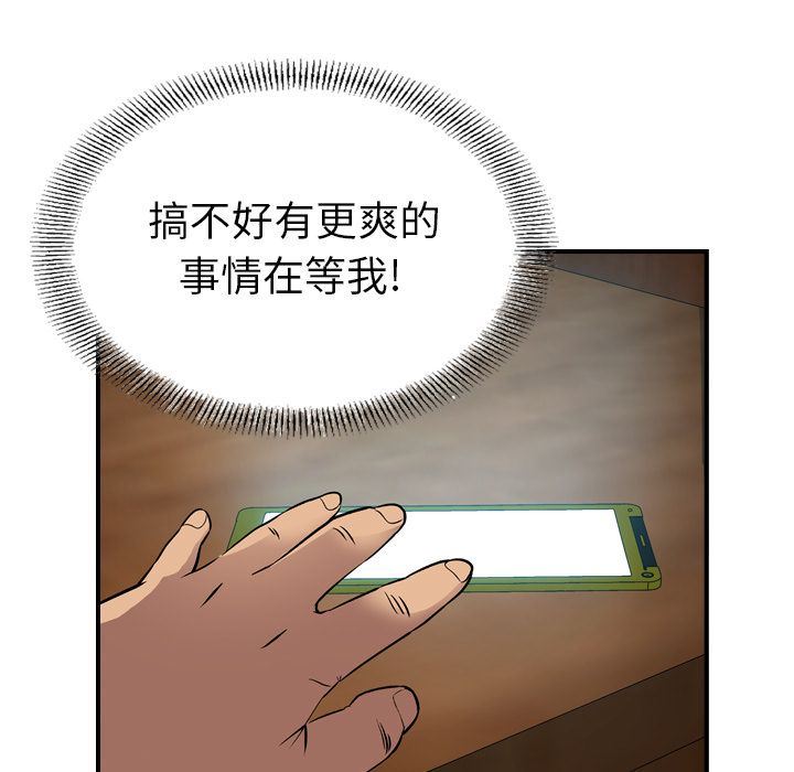 [韩国漫画] 经纪人 爱情,巨乳大奶#[123P]-62