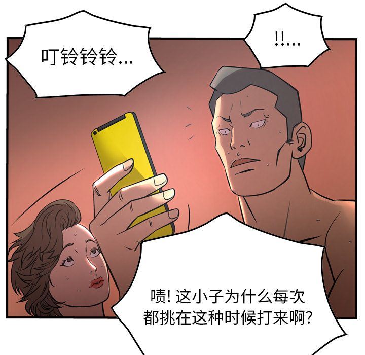 [韩国漫画] 经纪人 爱情,巨乳大奶#[123P]-64