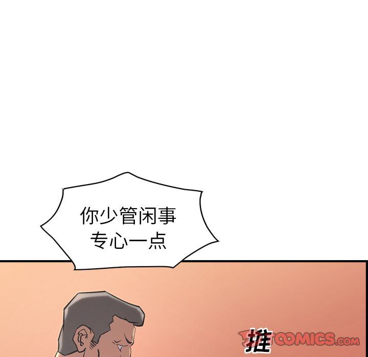 [韩国漫画] 经纪人 爱情,巨乳大奶#[123P]-69