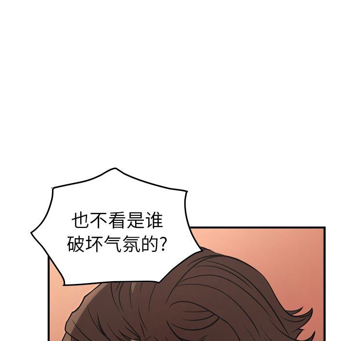 [韩国漫画] 经纪人 爱情,巨乳大奶#[123P]-71