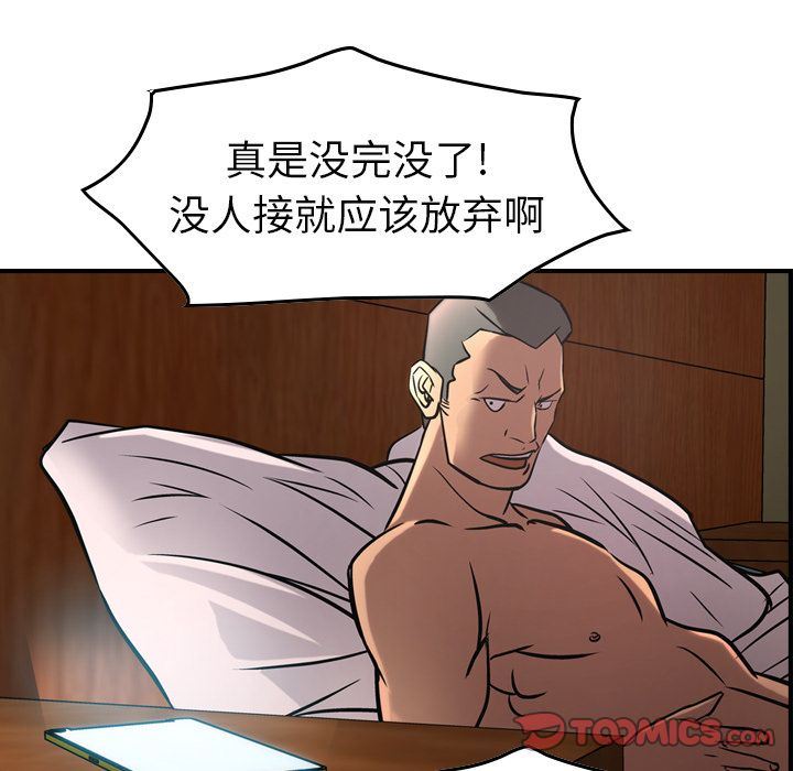[韩国漫画] 经纪人 爱情,巨乳大奶#[123P]-75