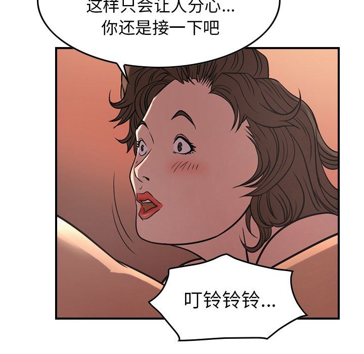 [韩国漫画] 经纪人 爱情,巨乳大奶#[123P]-77