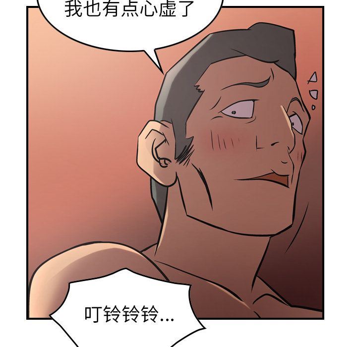 [韩国漫画] 经纪人 爱情,巨乳大奶#[123P]-79
