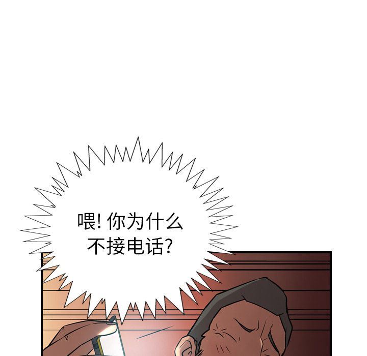 [韩国漫画] 经纪人 爱情,巨乳大奶#[123P]-82