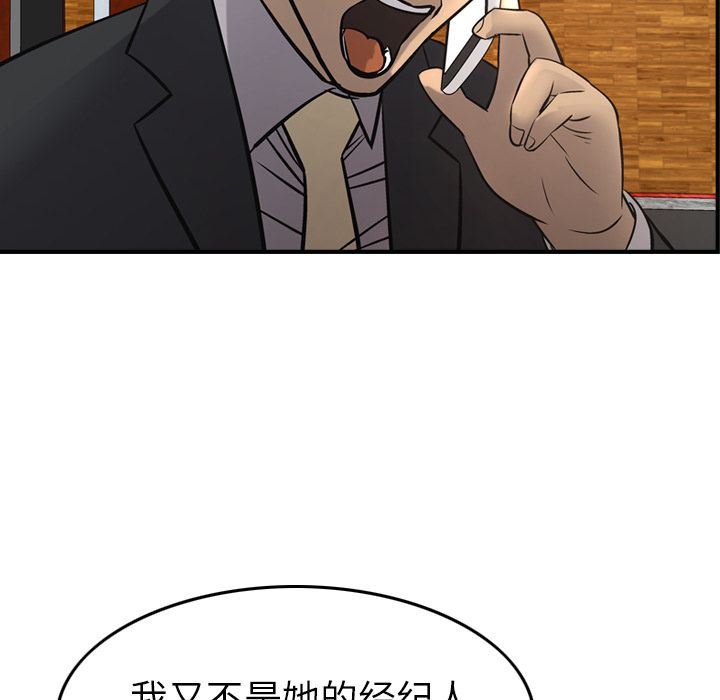 [韩国漫画] 经纪人 爱情,巨乳大奶#[123P]-85
