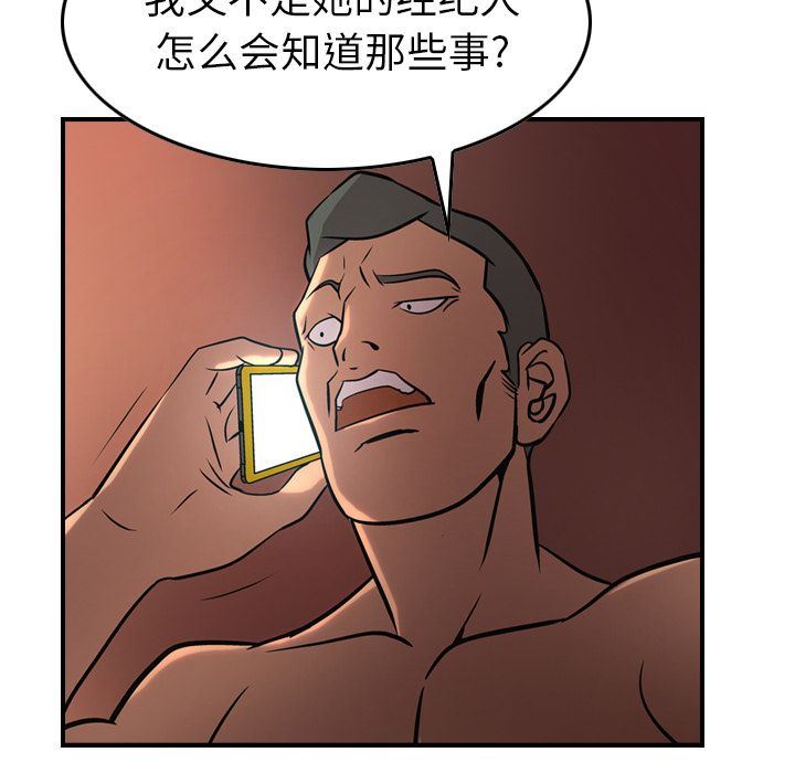 [韩国漫画] 经纪人 爱情,巨乳大奶#[123P]-86