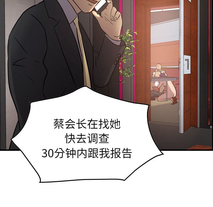[韩国漫画] 经纪人 爱情,巨乳大奶#[123P]-88