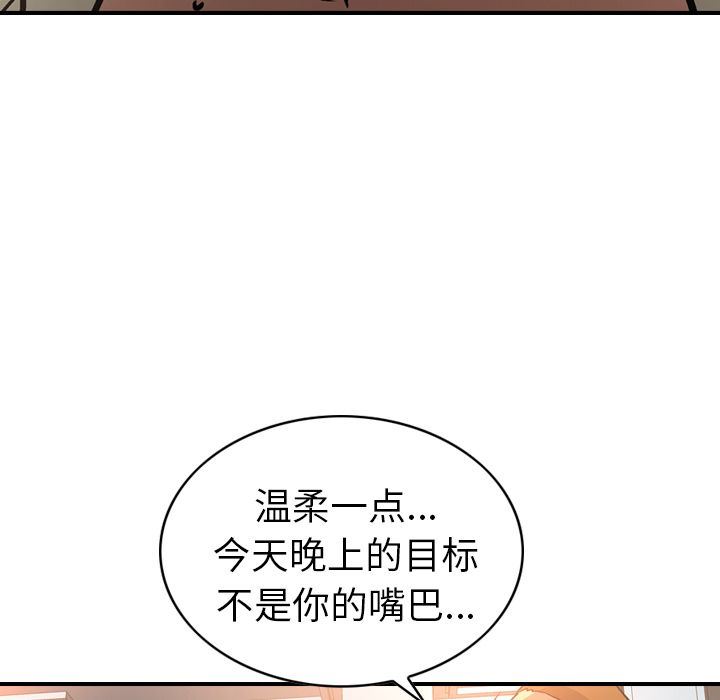 [韩国漫画] 经纪人 爱情,巨乳大奶#[123P]-91