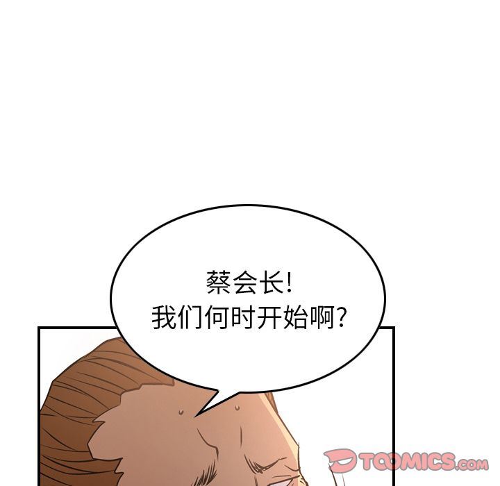 [韩国漫画] 经纪人 爱情,巨乳大奶#[123P]-93
