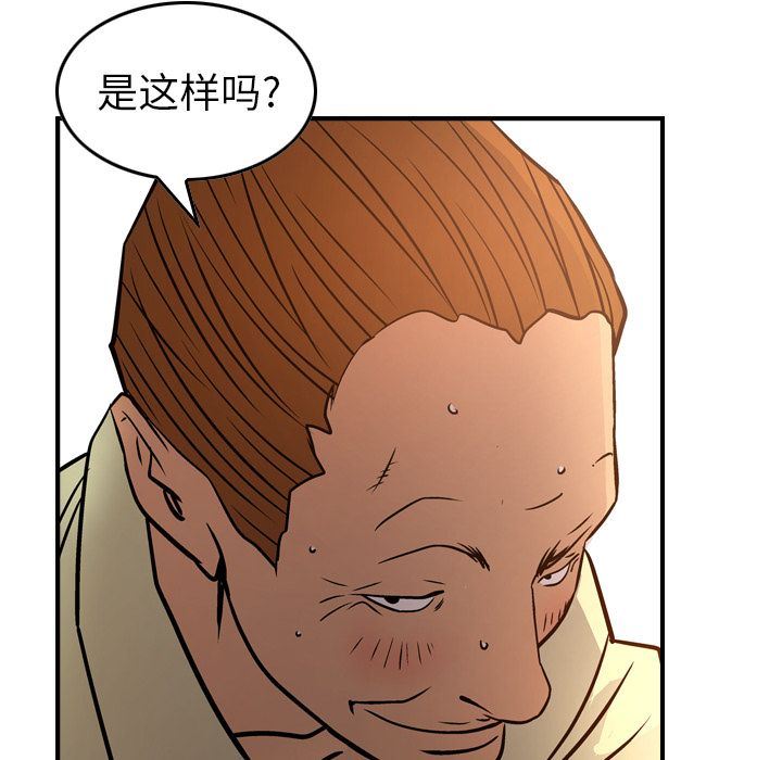 [韩国漫画] 经纪人 爱情,巨乳大奶#[123P]-97