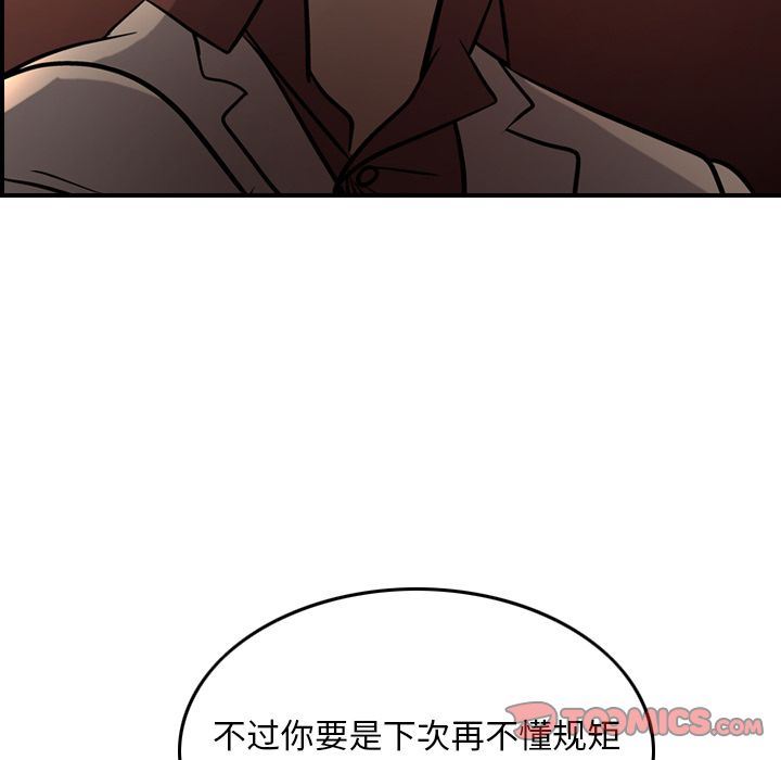 [韩国漫画] 经纪人 爱情,巨乳大奶#[130P]-114