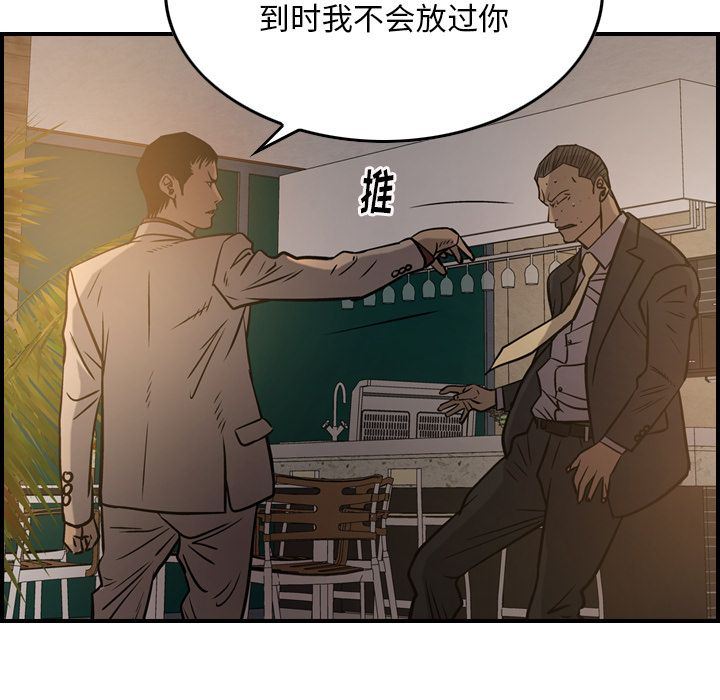 [韩国漫画] 经纪人 爱情,巨乳大奶#[130P]-115