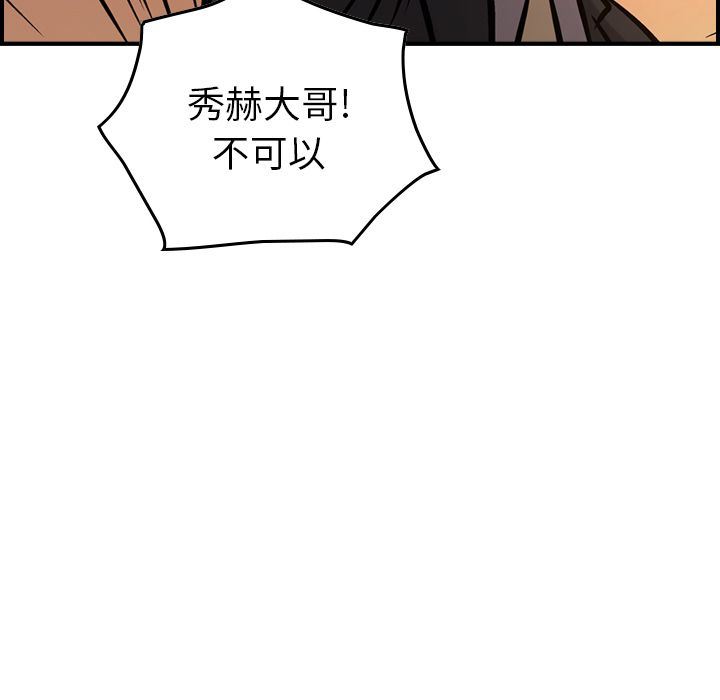 [韩国漫画] 经纪人 爱情,巨乳大奶#[130P]-125