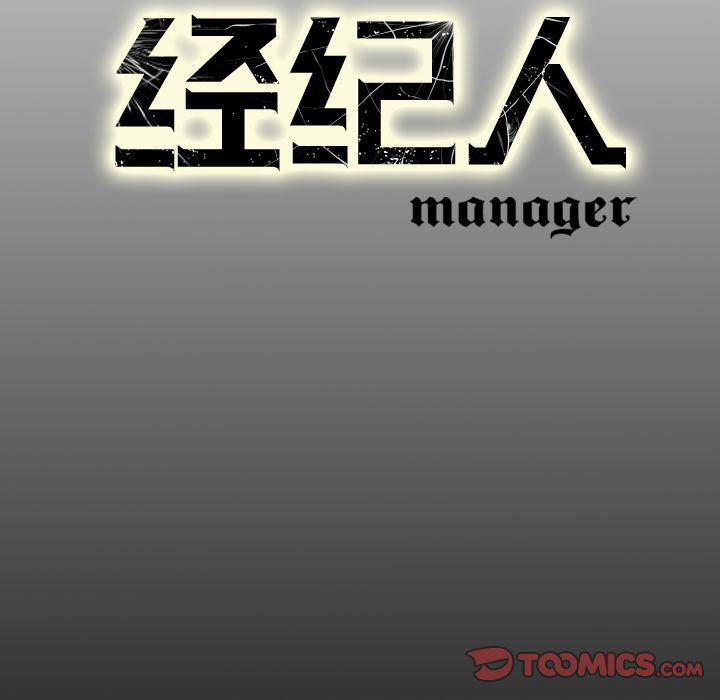 [韩国漫画] 经纪人 爱情,巨乳大奶#[130P]-129
