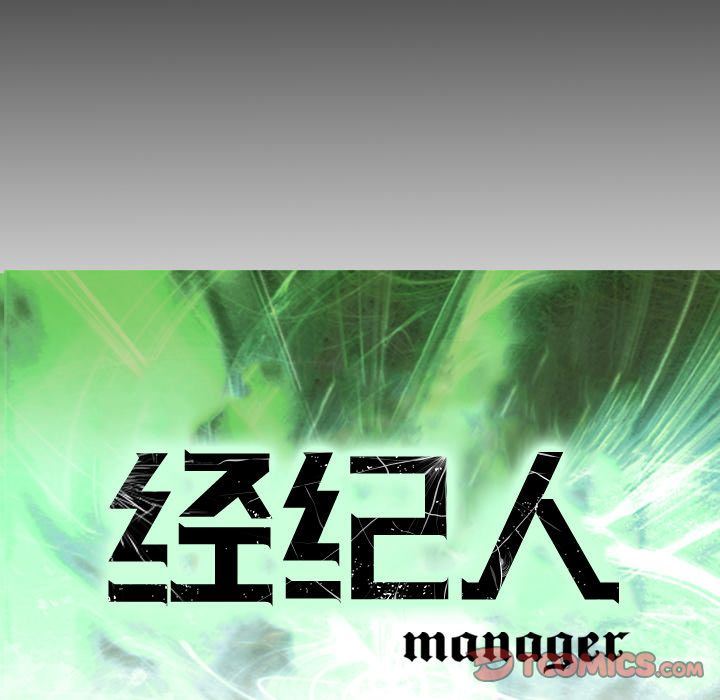 [韩国漫画] 经纪人 爱情,巨乳大奶#[130P]-15