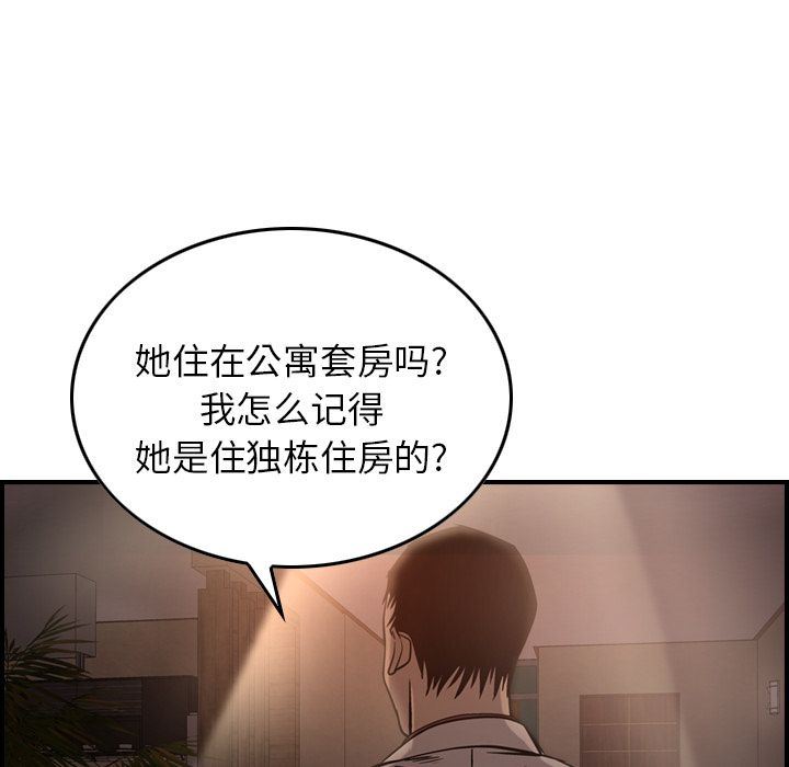 [韩国漫画] 经纪人 爱情,巨乳大奶#[130P]-20
