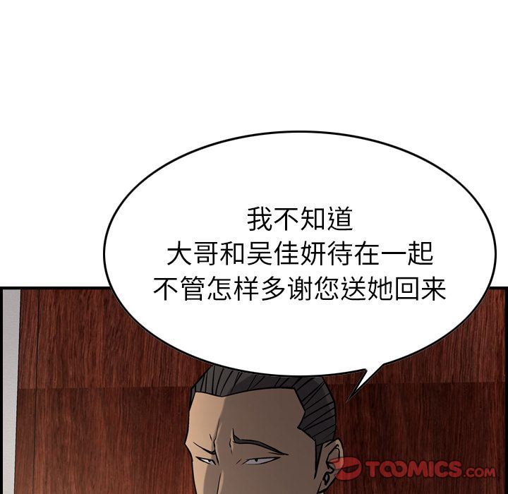 [韩国漫画] 经纪人 爱情,巨乳大奶#[130P]-39