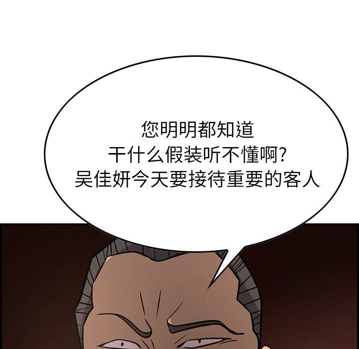 [韩国漫画] 经纪人 爱情,巨乳大奶#[130P]-43