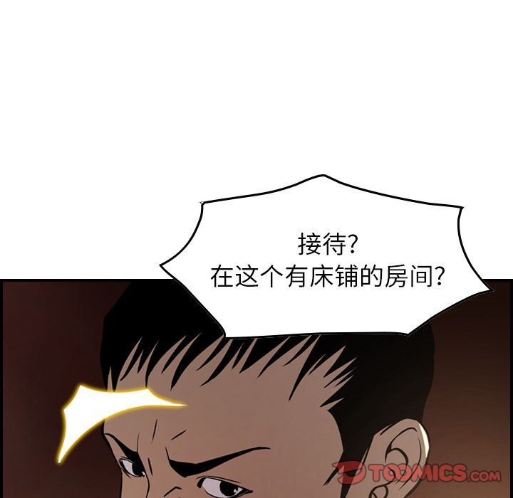 [韩国漫画] 经纪人 爱情,巨乳大奶#[130P]-45