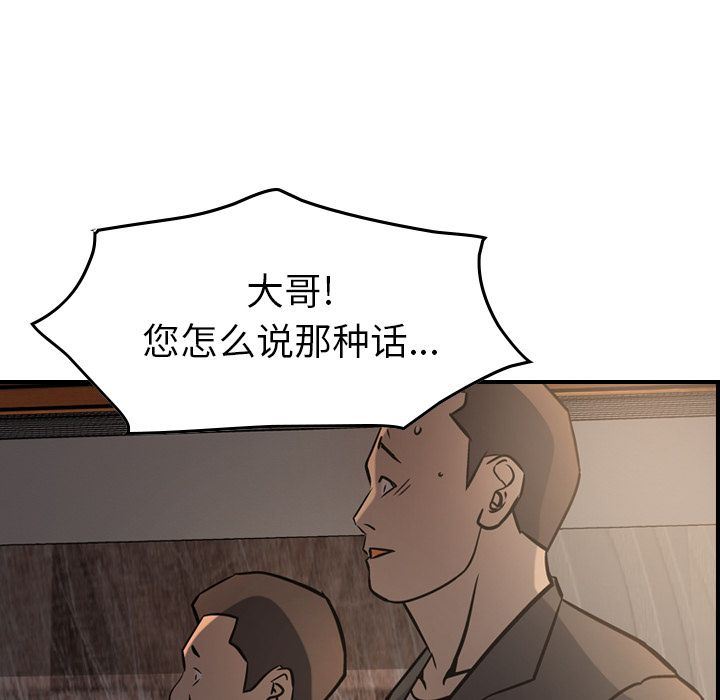 [韩国漫画] 经纪人 爱情,巨乳大奶#[130P]-55