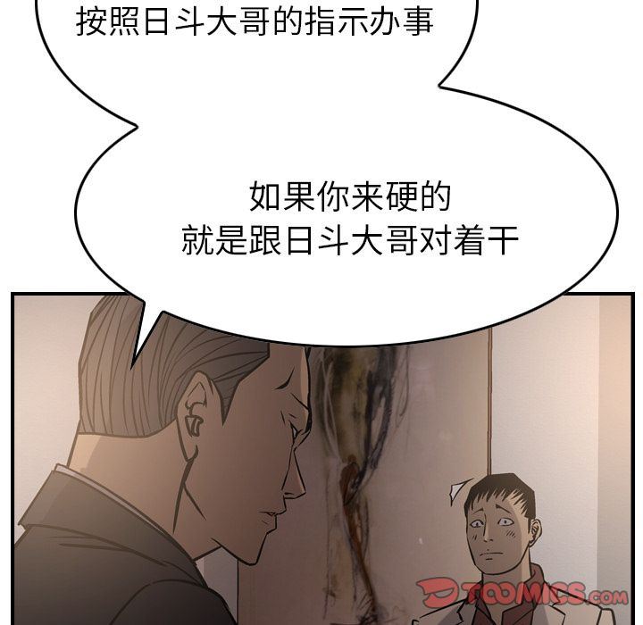 [韩国漫画] 经纪人 爱情,巨乳大奶#[130P]-57