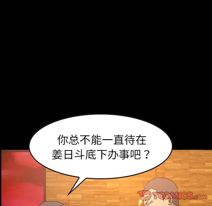 [韩国漫画] 经纪人 爱情,巨乳大奶#[130P]-6