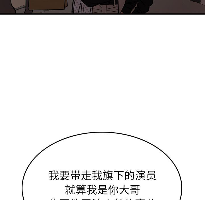 [韩国漫画] 经纪人 爱情,巨乳大奶#[130P]-68